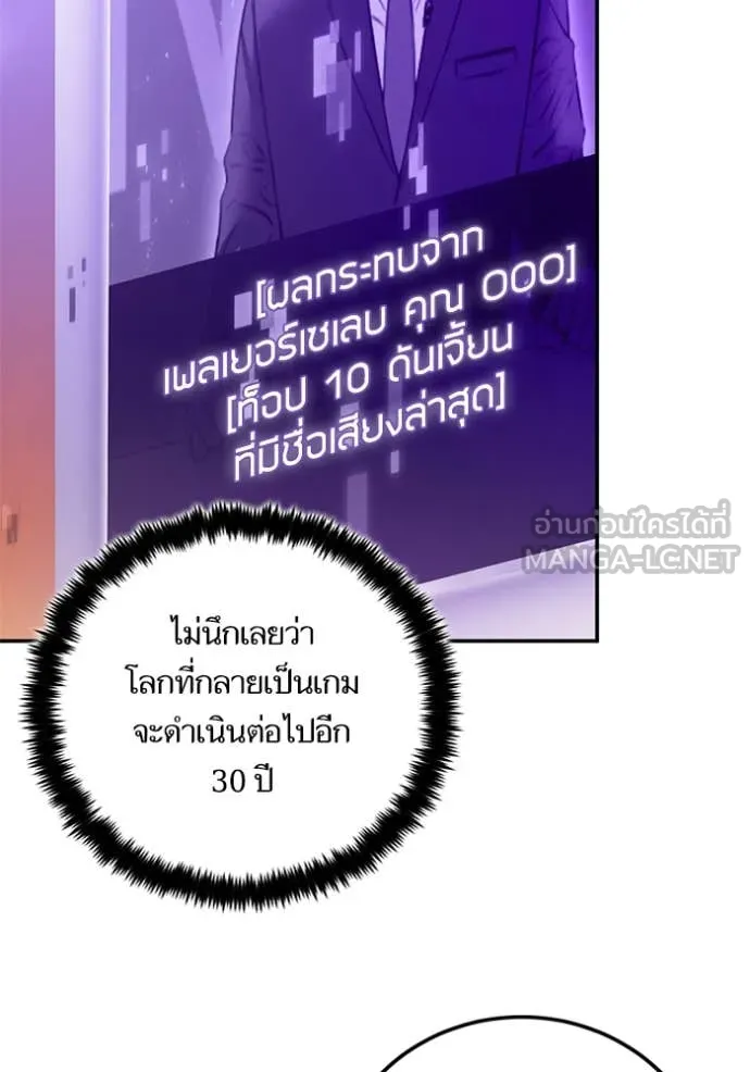 Return to Player Chap 207 - Next Chap 208