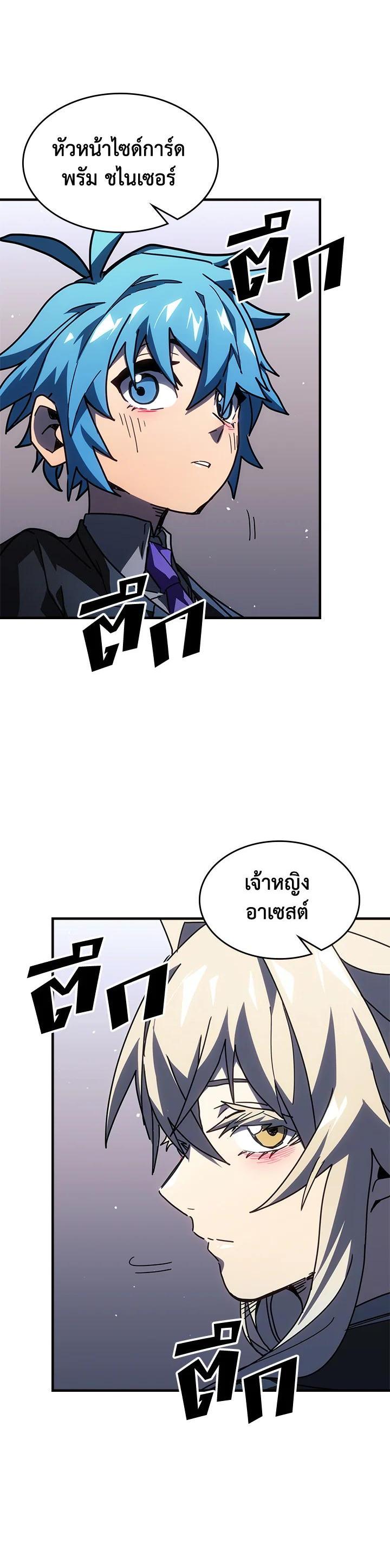 A Returner’s Magic Should Be Special Chap 234 - Next Chap 235
