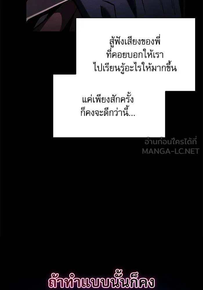 Academy’s Genius Swordmaster – นักดาบอัจฉริยะจากอะคาเดมี Chap 101 - Next Chap 102