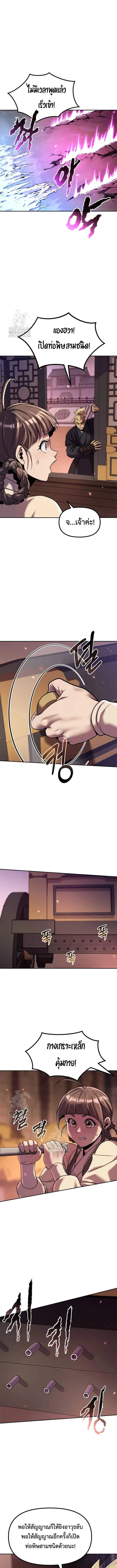 Chronicles of the Demon Faction Chap 125 - Next Chap 126