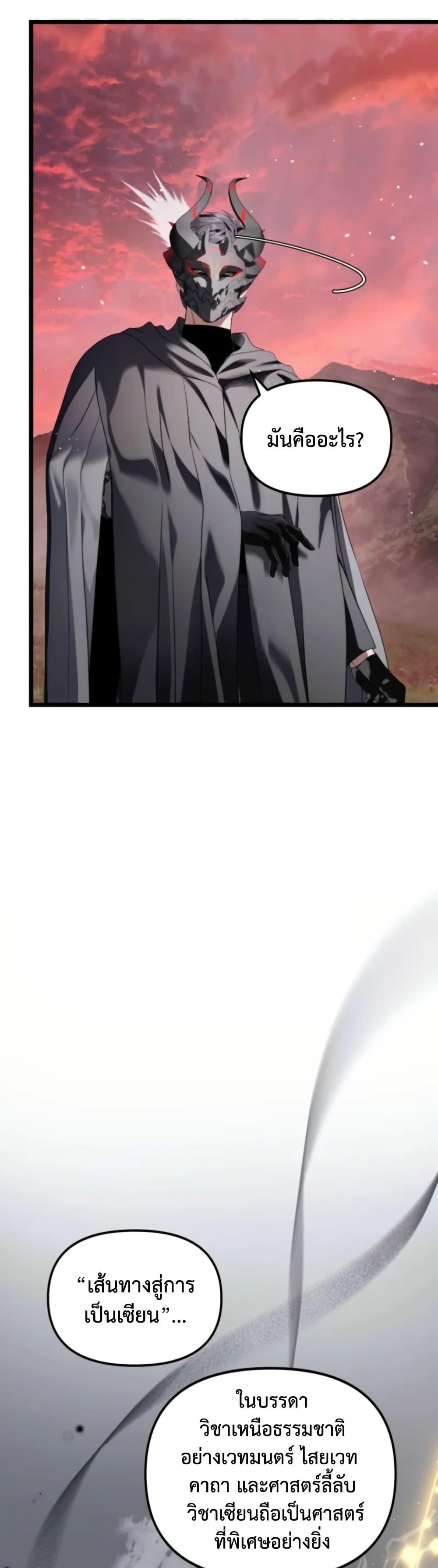 Ranker Who Lives A Second Time Chap 224 - Next Chap 225