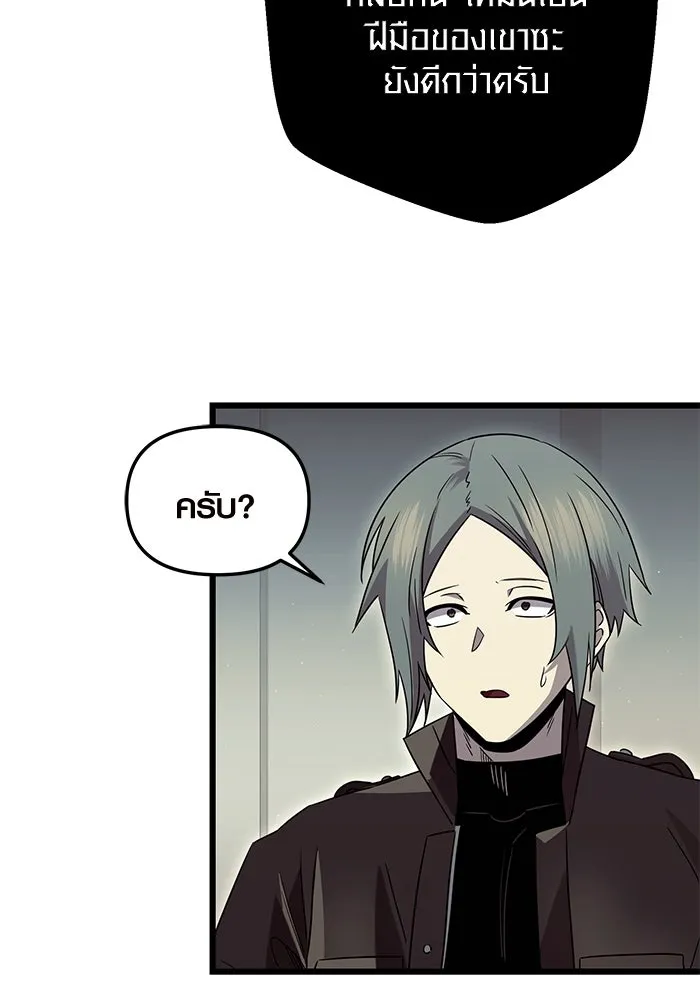 I Obtained a Mythic Item – พลิกชะตาคว้าไอเทมระดับเทพ Chap 77 - Next Chap 78