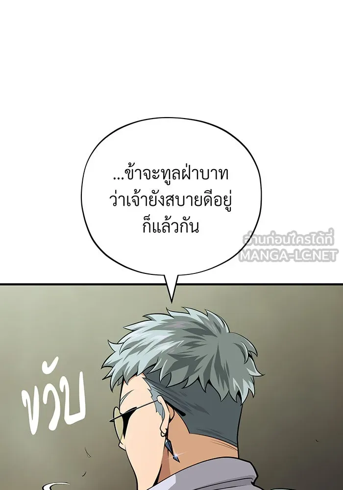 The Dark Magician Transmigrates After 66666 Years – จอมเวทเกิดใหม่ในรอบ 66666 ปี Chap 124 - Next Chap 125