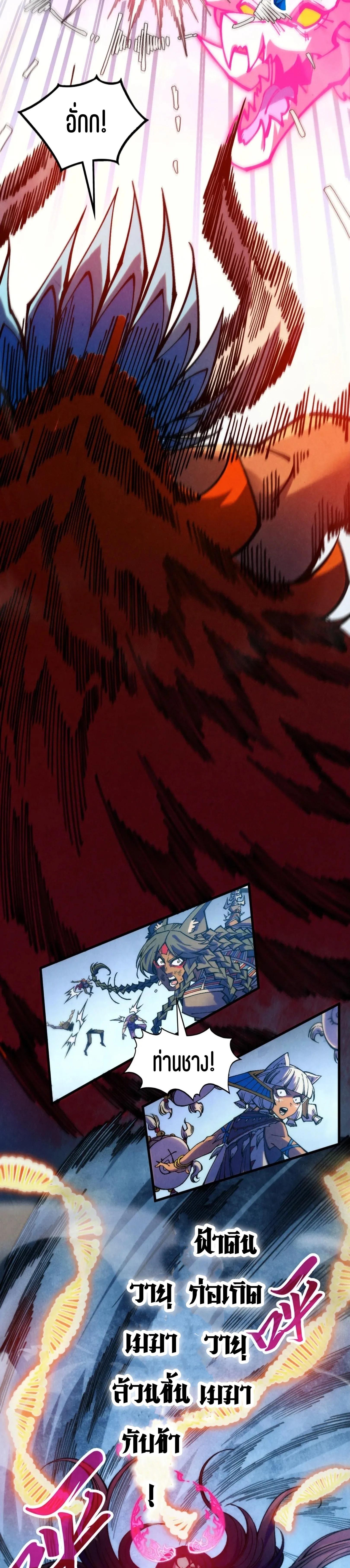 The Eternal Supreme Chap 341 - Next Chap 342