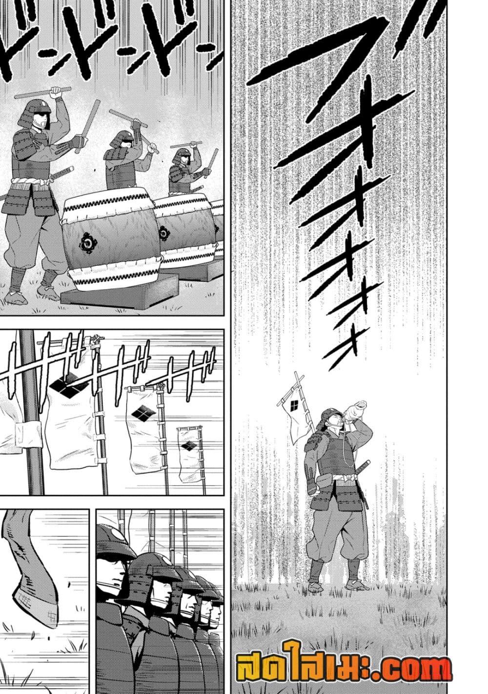 Sengoku Komachi Kuroutan: Noukou Giga Chap 82 - Next Chap 83