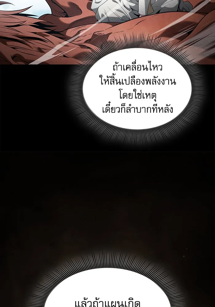 Academy’s Genius Swordmaster – นักดาบอัจฉริยะจากอะคาเดมี Chap 64 - Next Chap 65