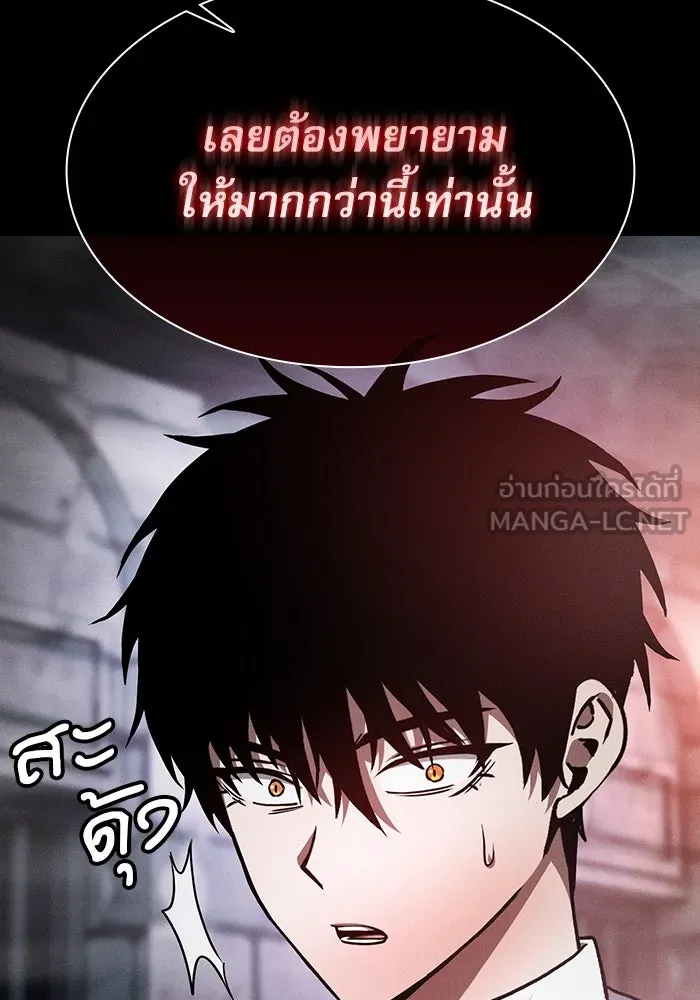 Academy’s Genius Swordmaster – นักดาบอัจฉริยะจากอะคาเดมี Chap 29 - Next Chap 30