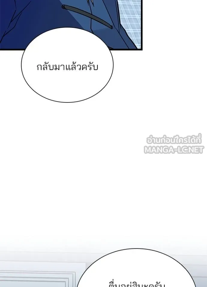 Villain To Kill Chap 181 - Next Chap 182