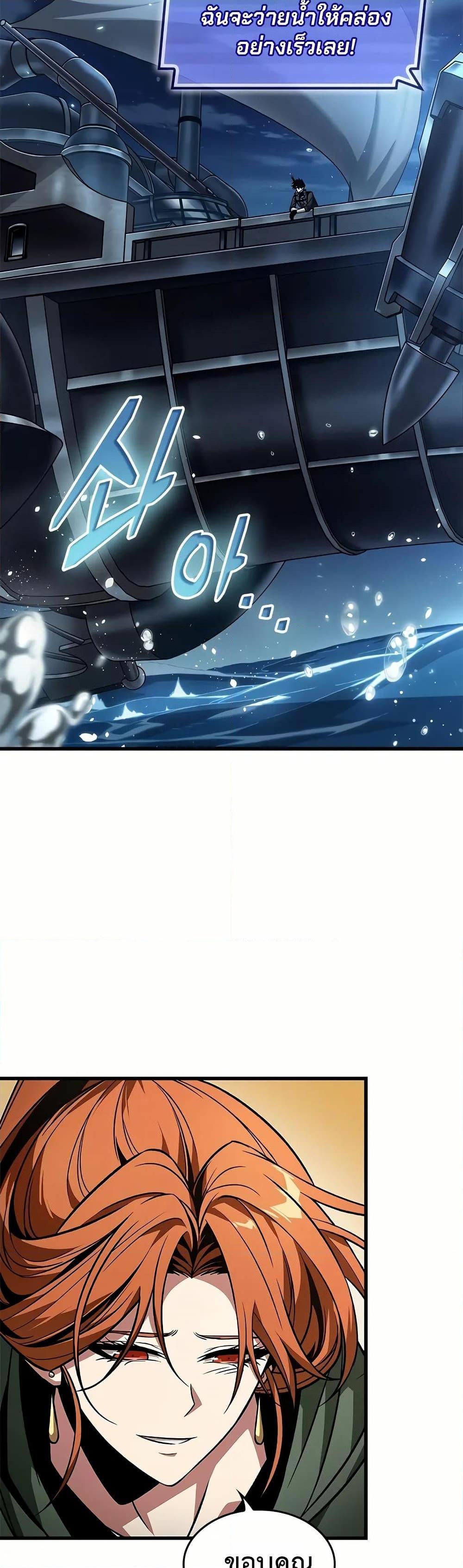 Pick Me Up, Infinite Gacha Chap 130 - Next Chap 131