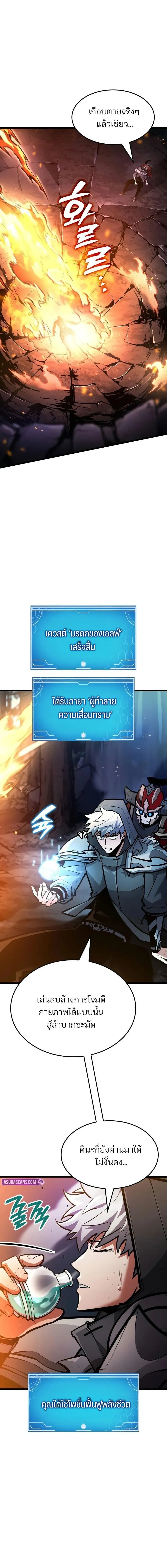 Emperor of Solo Play Chap 42 - Next Chap 43