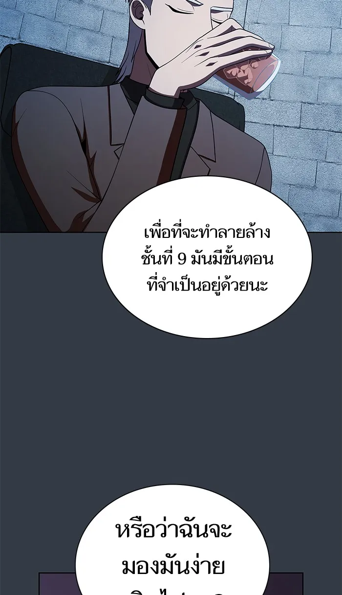 The Tutorial Tower of the Advanced Player – ผู้เล่นขั้นเทพแห่งหอคอยฝึกสอน Chap 63 - Next Chap 64