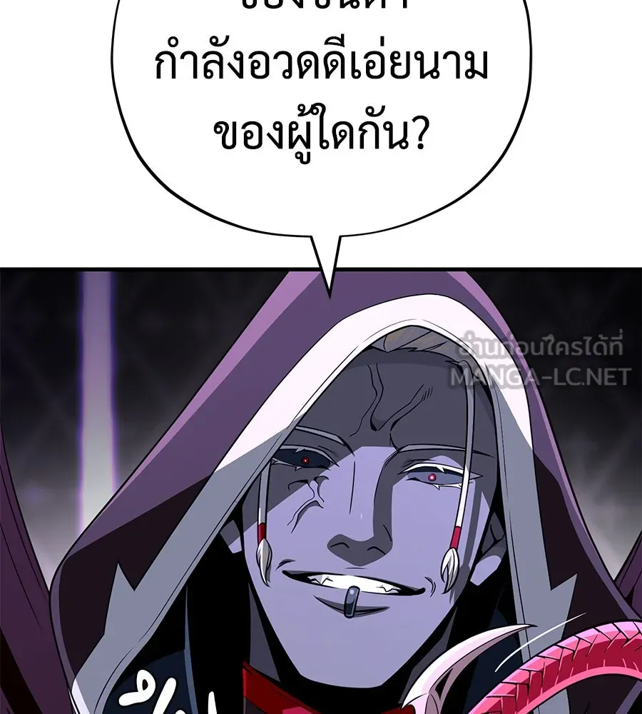 The Dark Magician Transmigrates After 66666 Years – จอมเวทเกิดใหม่ในรอบ 66666 ปี Chap 150 - Next Chap 151