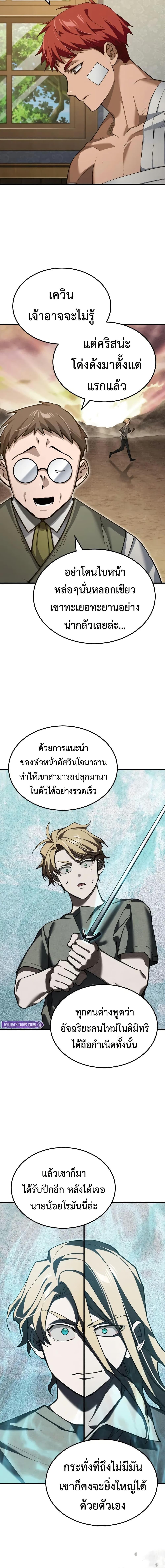 The Heavenly Demon Can’t Live a Normal Life Chap 175 - Next Chap 176