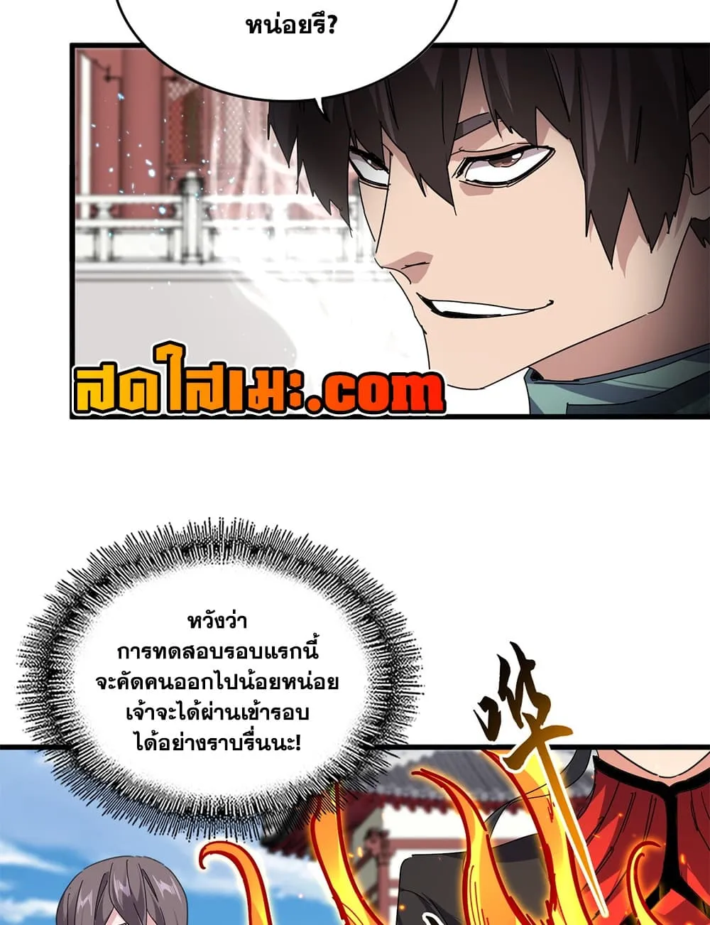 Magic Emperor Chap 905 - Next Chap 906