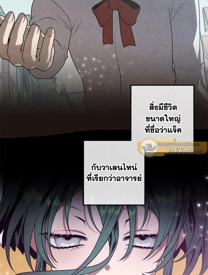 Legendary Youngest Son of the Marquis House Chap 112 - Next Chap 113