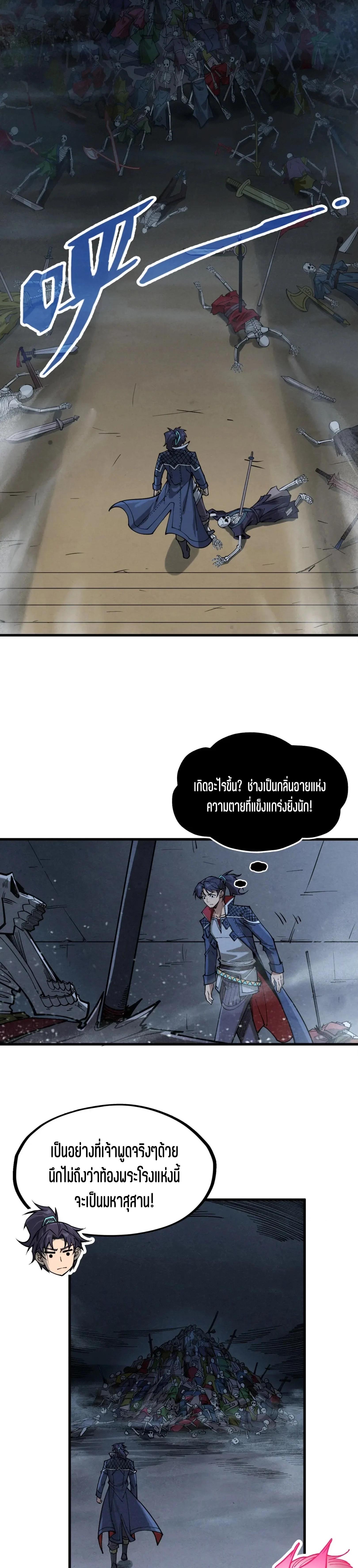 The Eternal Supreme Chap 267 - Next Chap 268