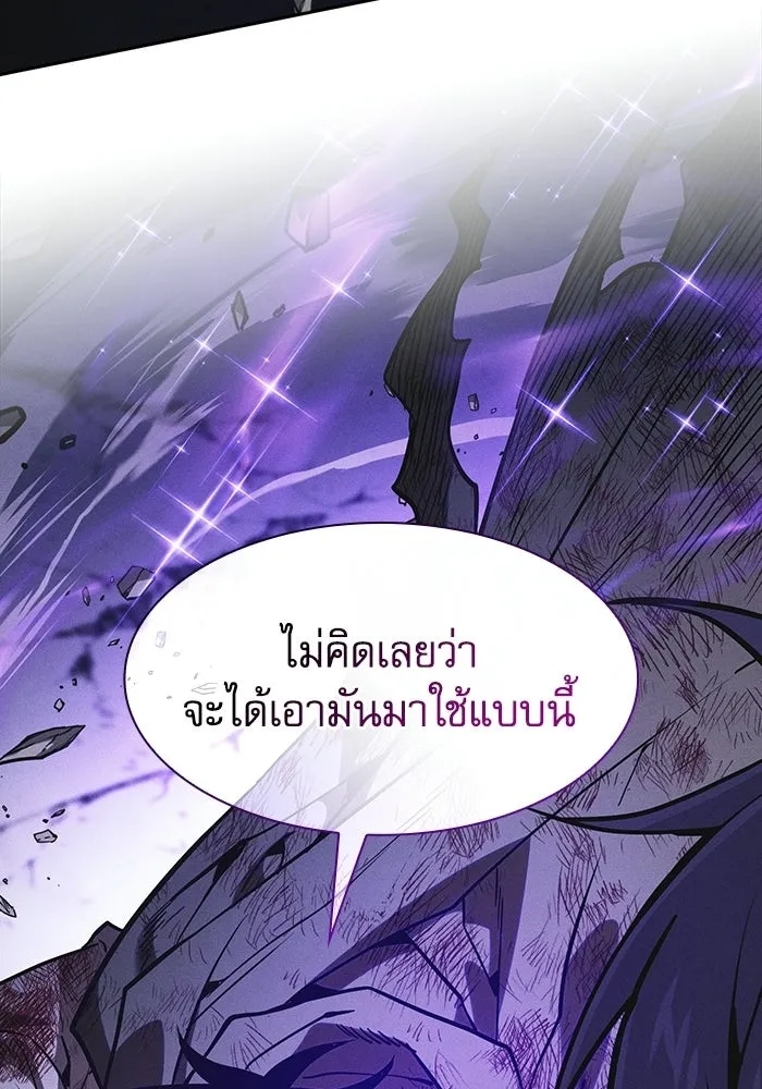Academy’s Genius Swordmaster – นักดาบอัจฉริยะจากอะคาเดมี Chap 118 - Next Chap 119
