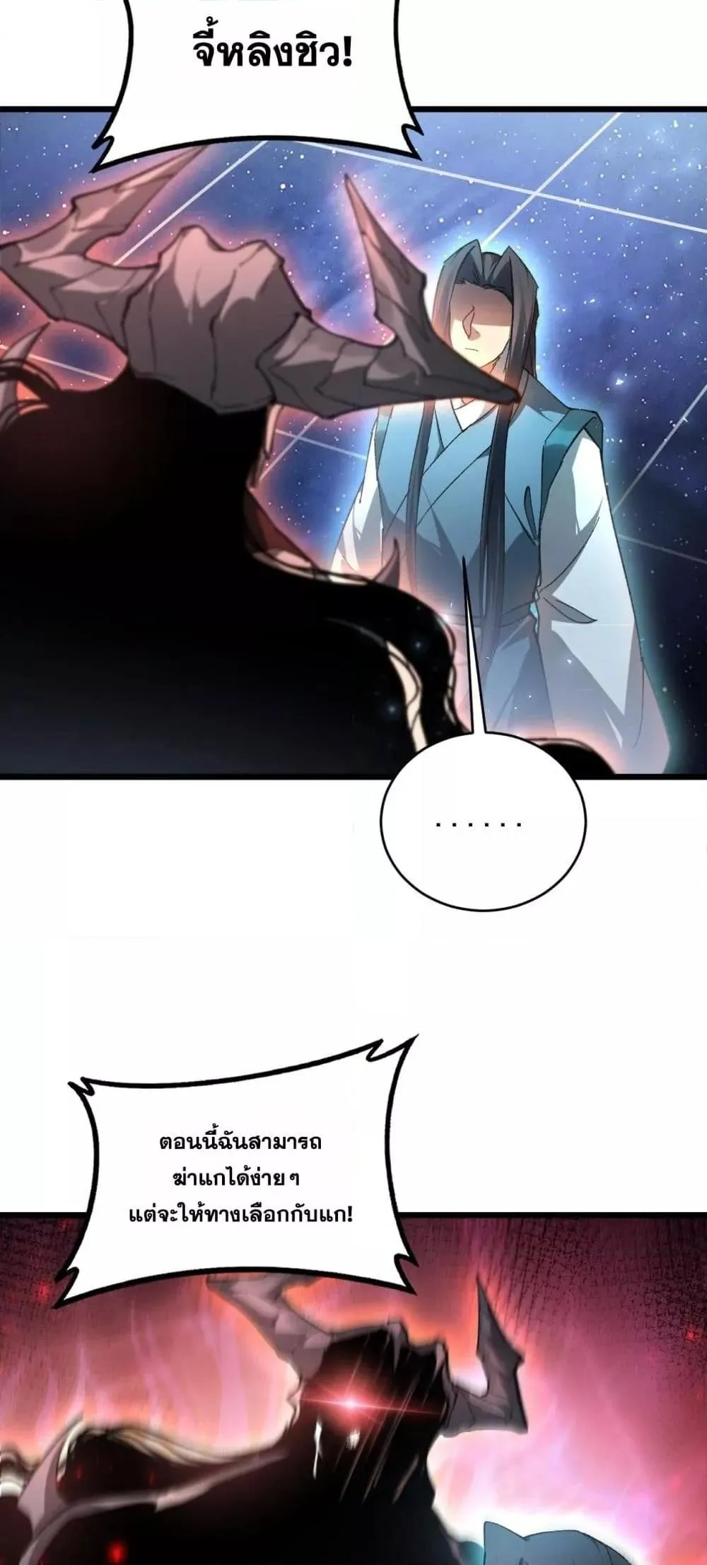 Overlord of Insects Chap 77 - Next Chap 78