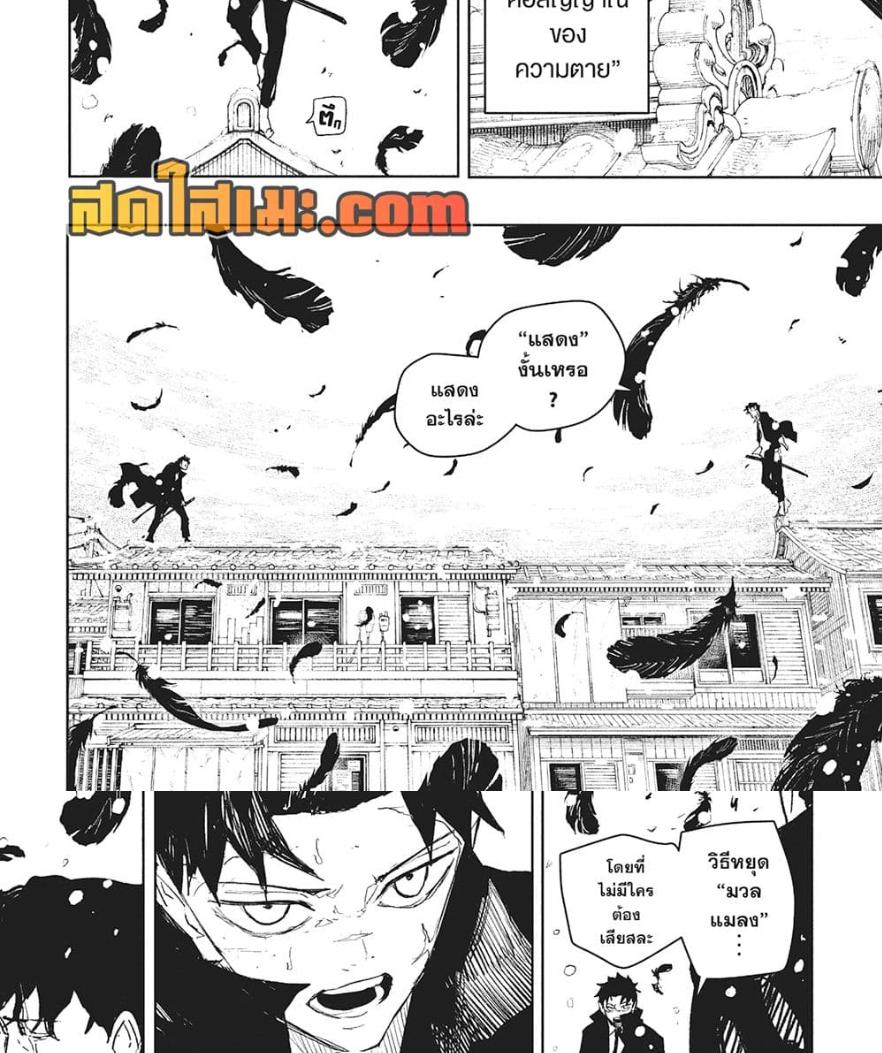 Kagurabachi Chap 83 - Next Chap 84