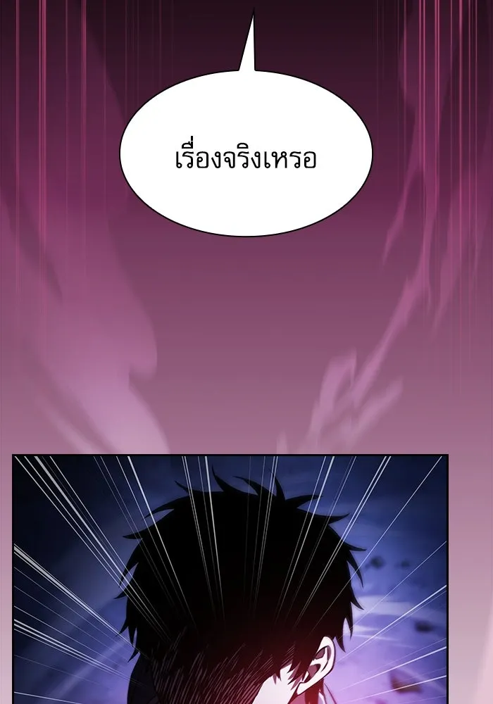 Academy’s Genius Swordmaster – นักดาบอัจฉริยะจากอะคาเดมี Chap 69 - Next Chap 70