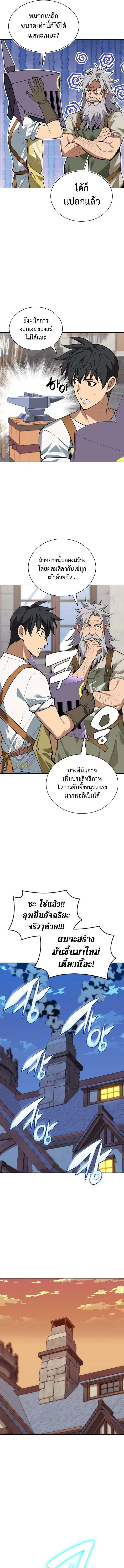 Overgeared Chap 299 - Next Chap 300