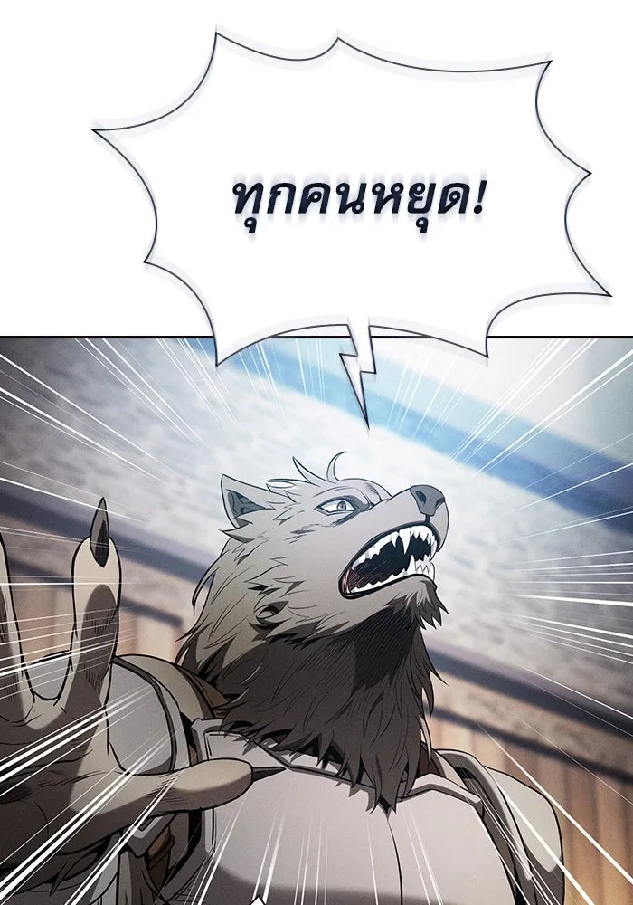 Academy’s Genius Swordmaster – นักดาบอัจฉริยะจากอะคาเดมี Chap 64 - Next Chap 65