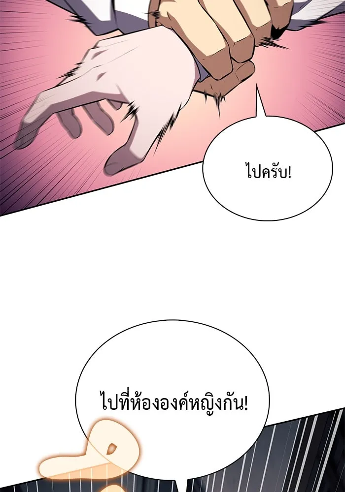 The Regressed Son of a Duke is an Assassin – ลูกชายคนเล็กของดยุกคือมือสังหาร Chap 75 - Next Chap 76