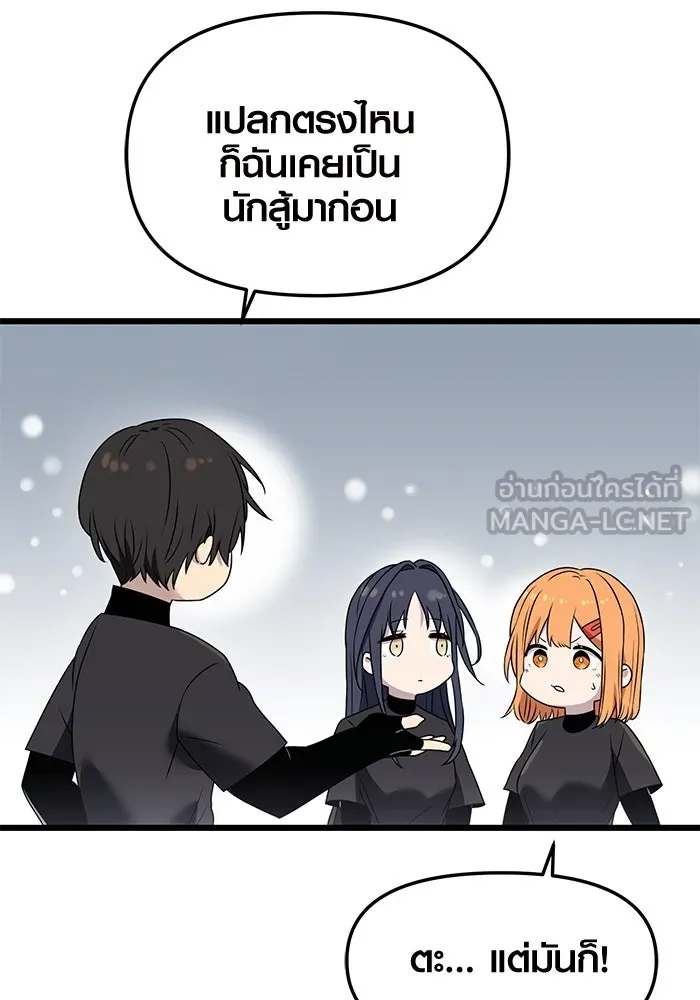 I Obtained a Mythic Item – พลิกชะตาคว้าไอเทมระดับเทพ Chap 33 - Next Chap 34