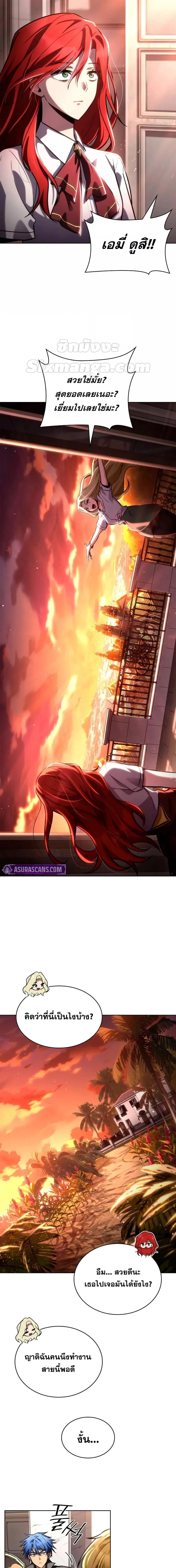 Infinite Mage Chap 110 - Next Chap 111