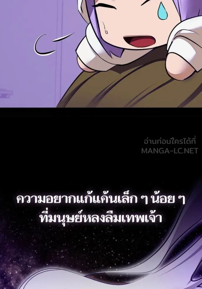 Return to Player Chap 190 - Next Chap 191