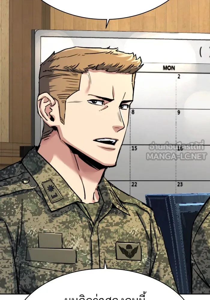 Mercenary Enrollment Chap 240 - Next Chap 241