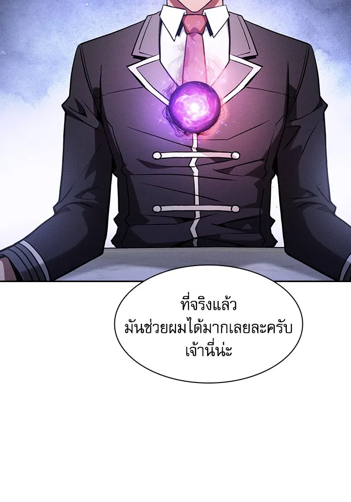 Academy’s Genius Swordmaster – นักดาบอัจฉริยะจากอะคาเดมี Chap 103 - Next Chap 104