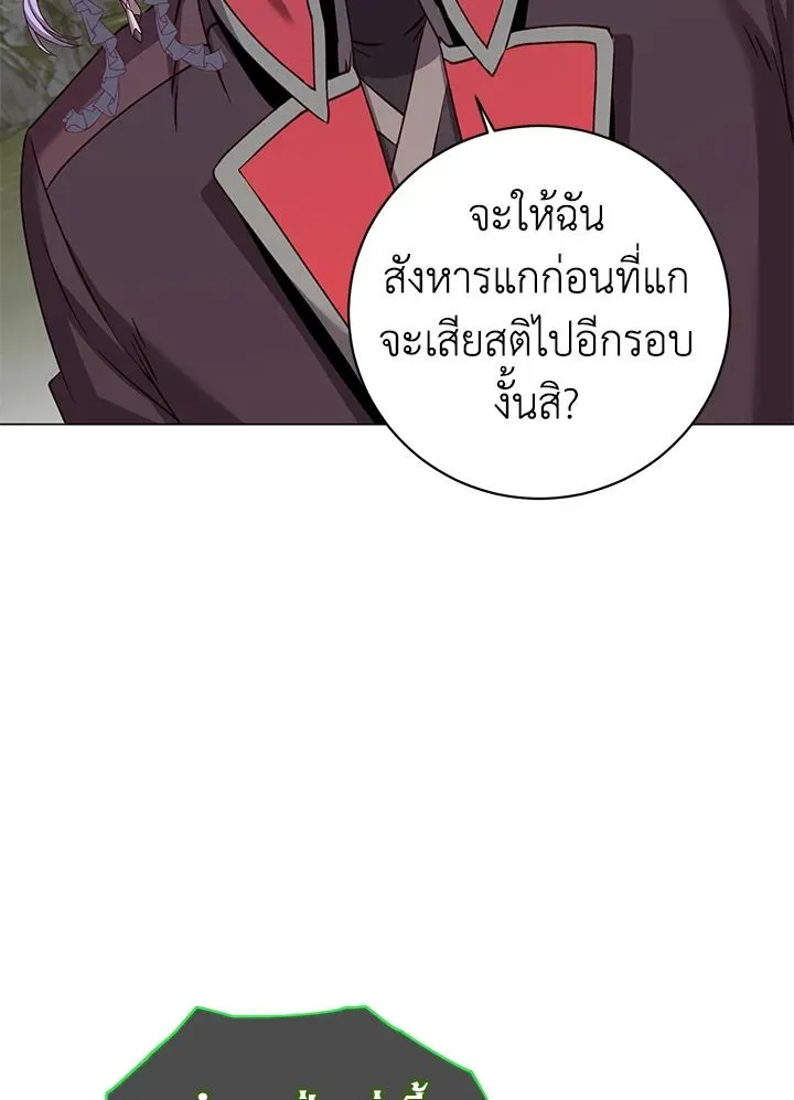 The Max Level Hero has Returned! Chap 202 - Next Chap 203