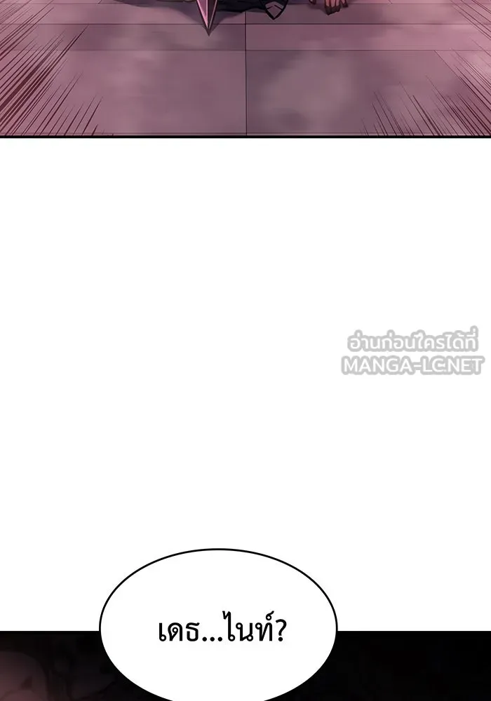 Regressing With the King’s Power – เกิดใหม่พร้อมพลังแห่งราชัน Chap 20 - Next Chap 21