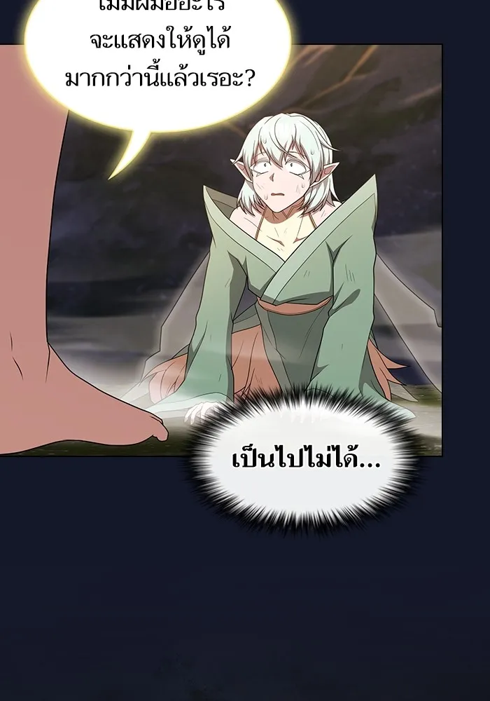 The Tutorial Tower of the Advanced Player – ผู้เล่นขั้นเทพแห่งหอคอยฝึกสอน Chap 174 - Next Chap 175