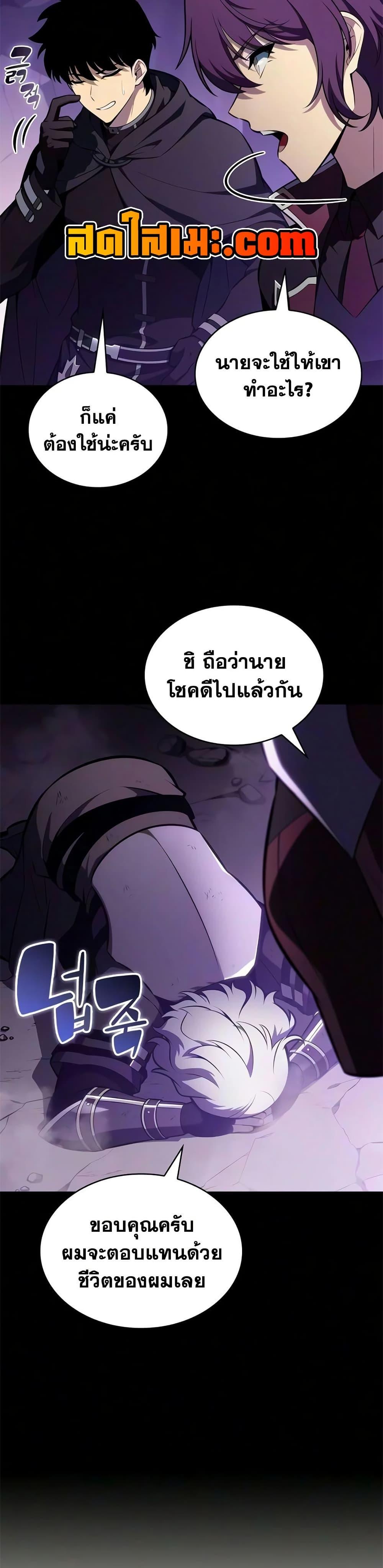 The Regressed Son of a Duke is an Assassin – ลูกชายคนเล็กของดยุกคือมือสังหาร Chap 129 - Next Chap 130