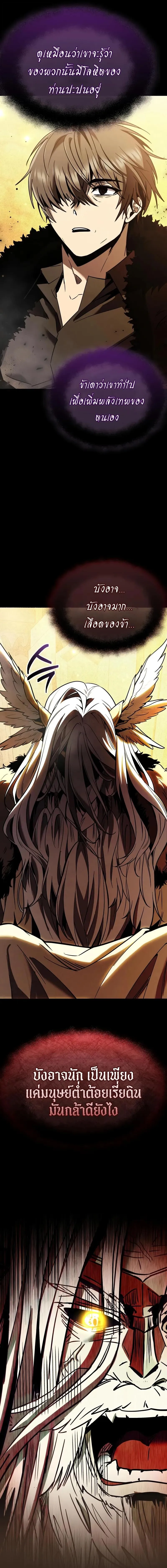 I Obtained a Mythic Item – พลิกชะตาคว้าไอเทมระดับเทพ Chap 154 - Next Chap 155