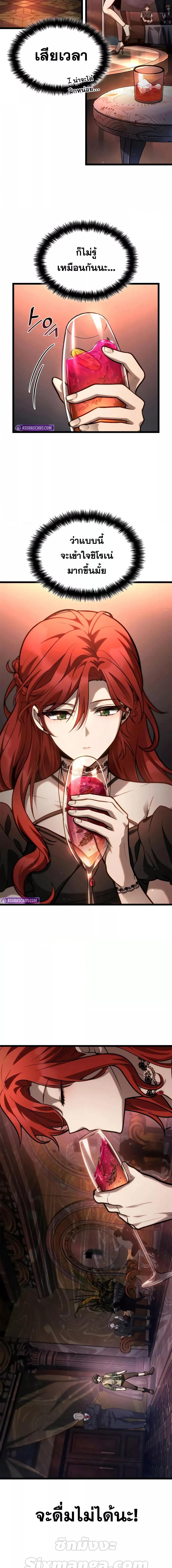 Infinite Mage Chap 114 - Next Chap 115