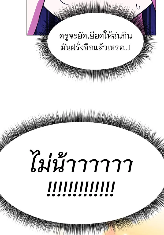 The Academy Is Doomed Chap 70 - Next Chap 71