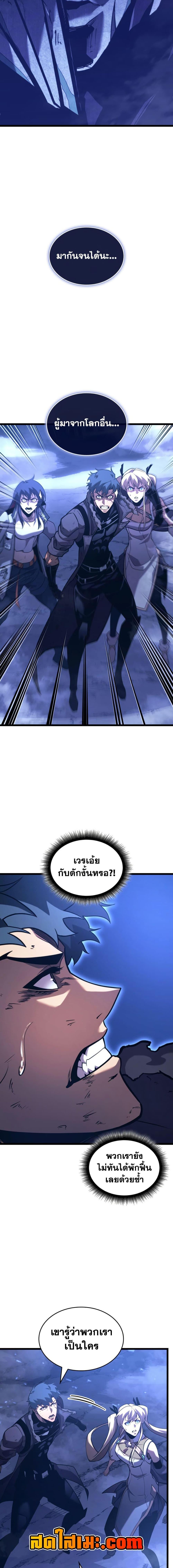Return of the SSS-Class Ranker Chap 183 - Next Chap 184