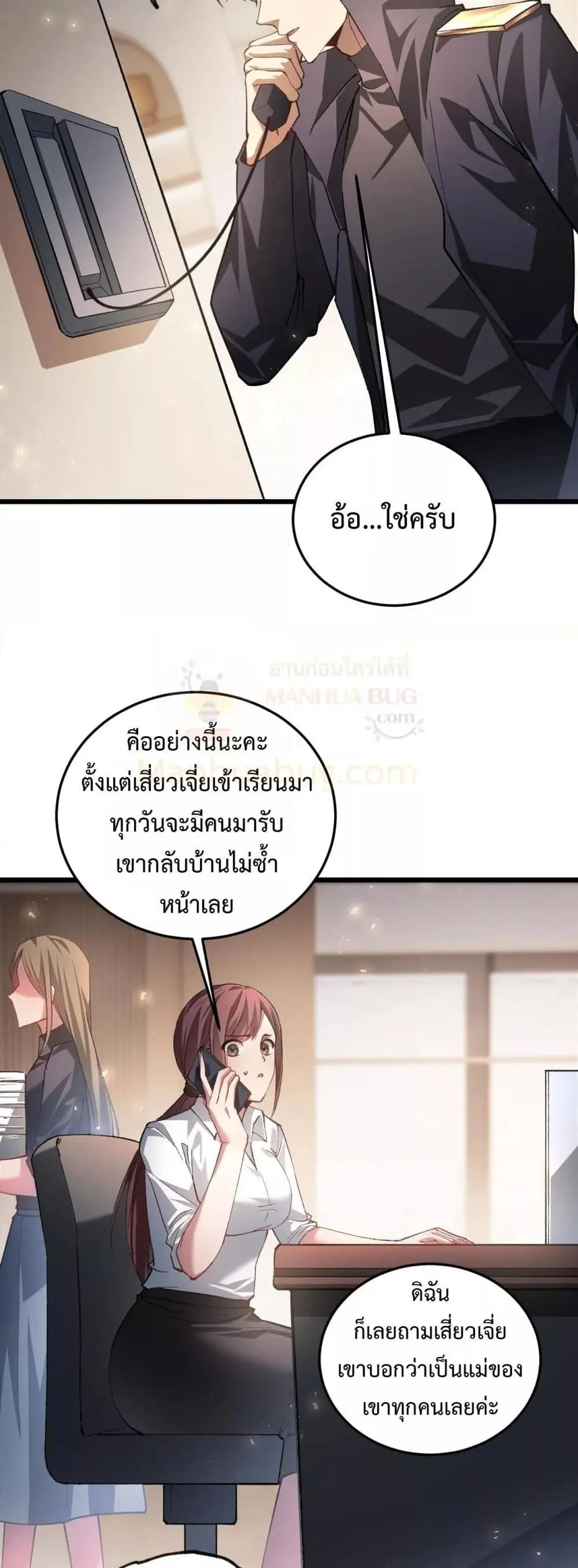 Overlord of Insects Chap 83 - Next Chap 84