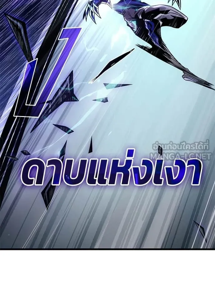 Villain To Kill Chap 209 - Next Chap 210