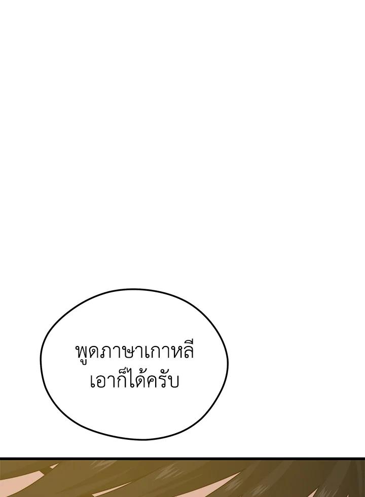 Seoul Station’s Necromancer Chap 86 - Next Chap 87