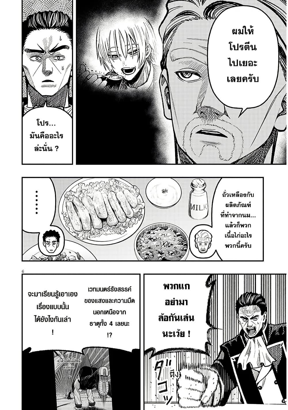 Taida na Akujoku Kizoku ni Tensei Shita Ore Scenario o Bukkowashitara Kikakugai no Maryoku de Saikyou ni Natta Chap 7 - Next Chap 8
