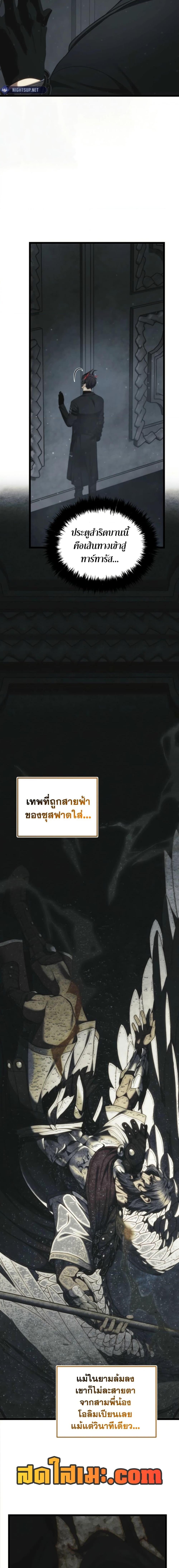 Ranker Who Lives A Second Time Chap 207 - Next Chap 208