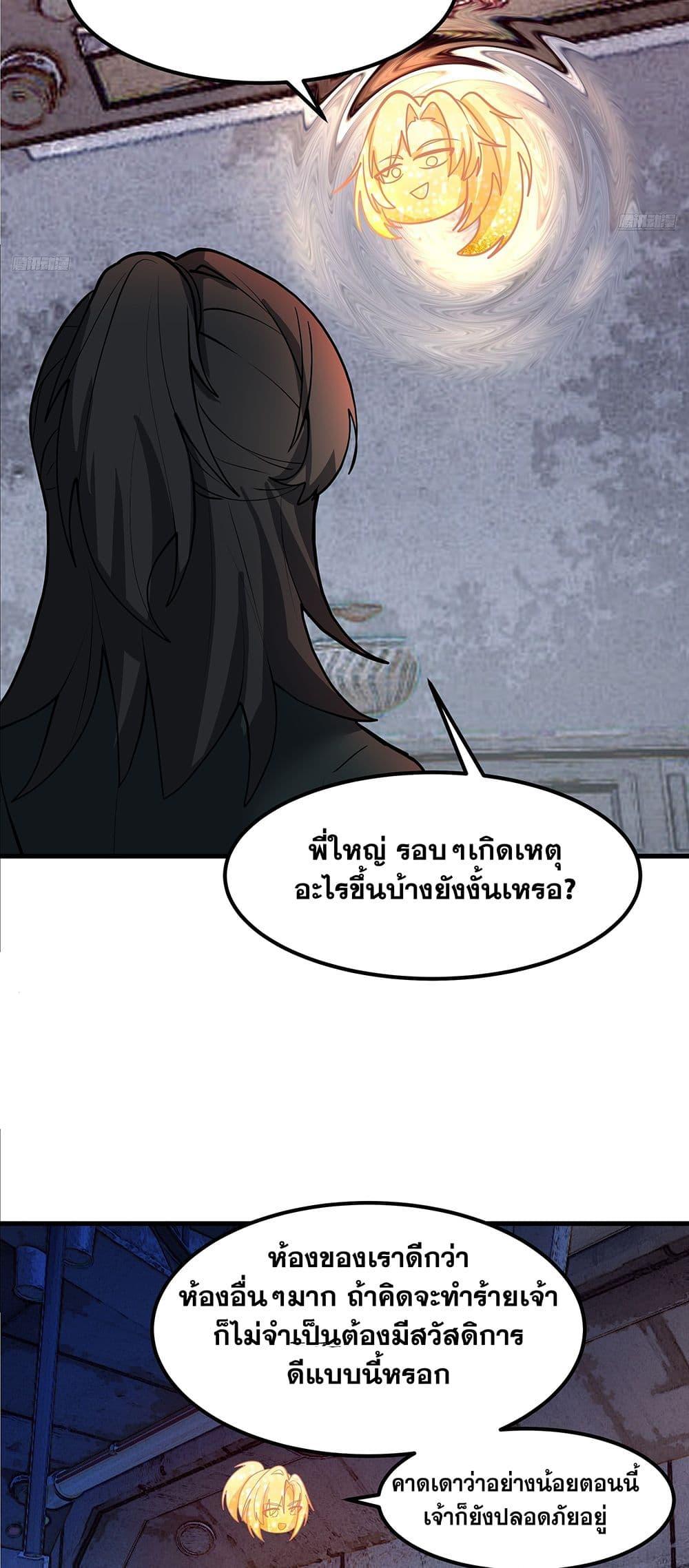 Martial Peak เทพยุทธ์เหนือโลก Chap 3853 - Next Chap 3854