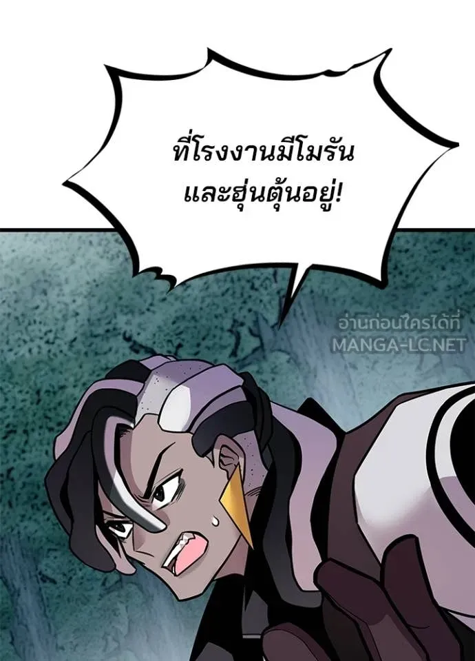 Villain To Kill Chap 207 - Next Chap 208