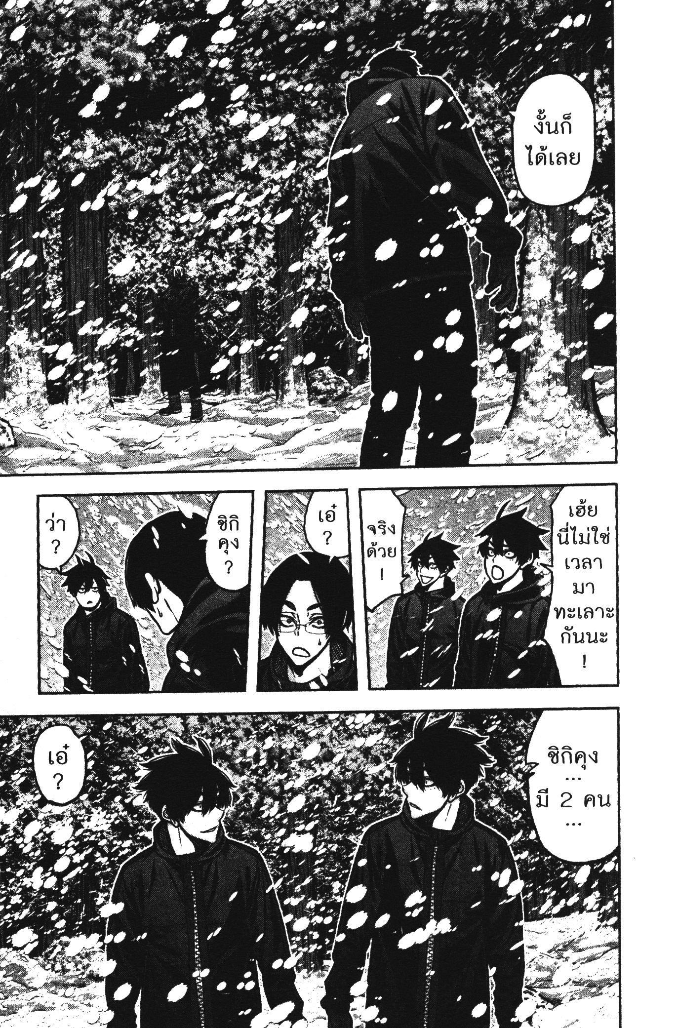 Tougen Anki Chap 78 - Next Chap 79