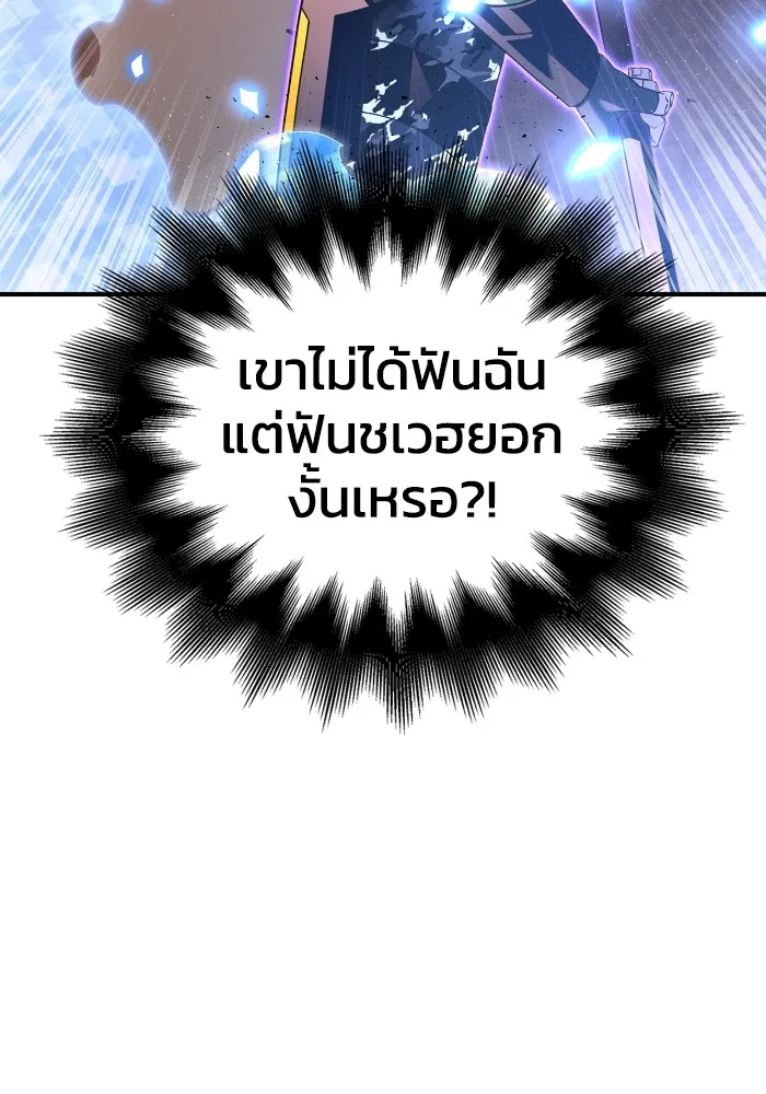 Superhuman Battlefield Chap 102 - Next Chap 103