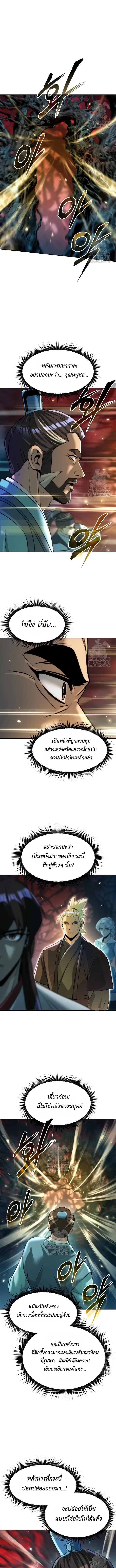 Chronicles of the Demon Faction Chap 139 - Next Chap 140